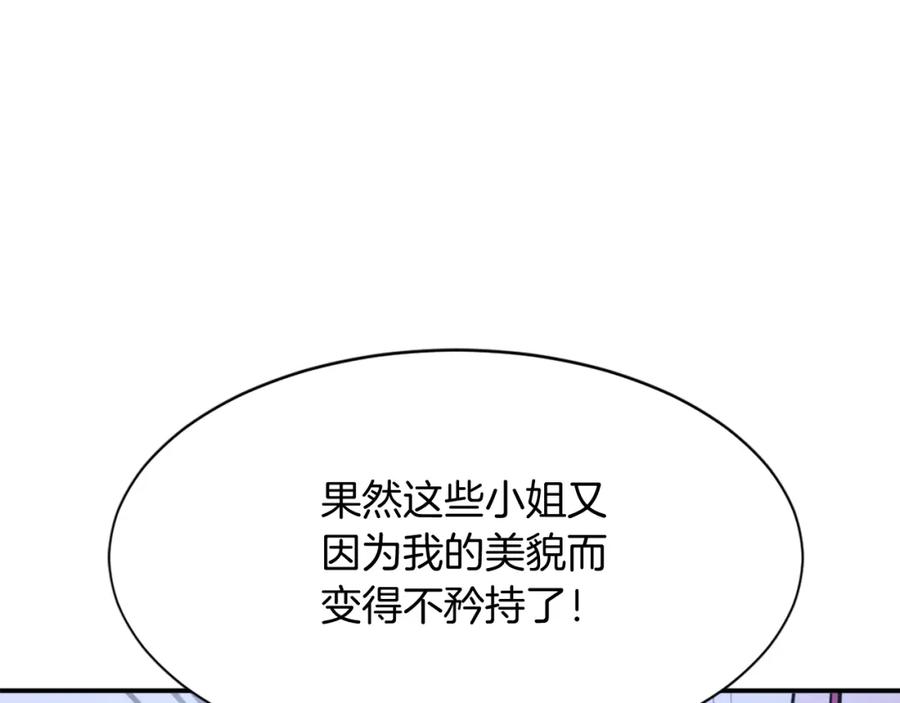 《重生不死尊》第85话 得救 第174页