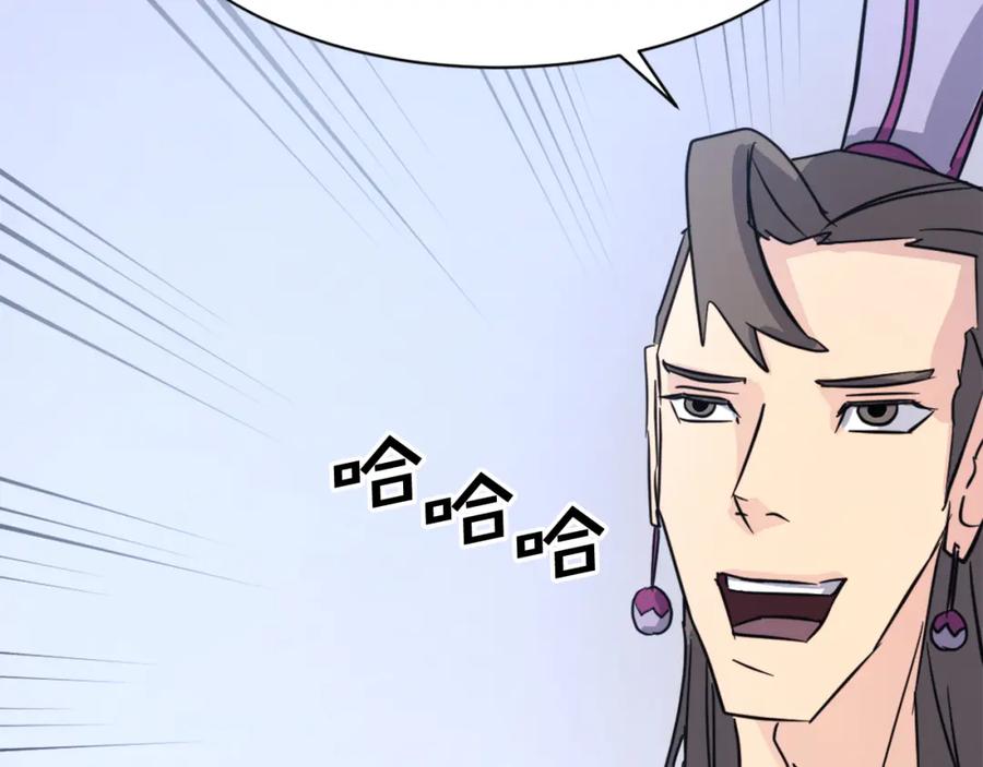 《重生不死尊》第85话 得救 第175页