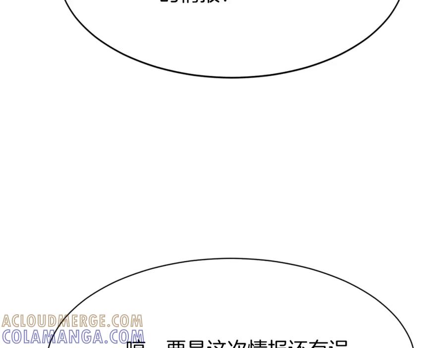《重生不死尊》第85话 得救 第161页