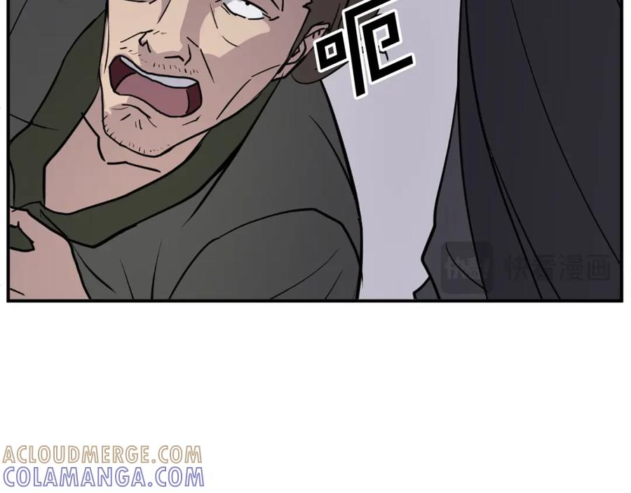 《重生不死尊》第85话 得救 第33页