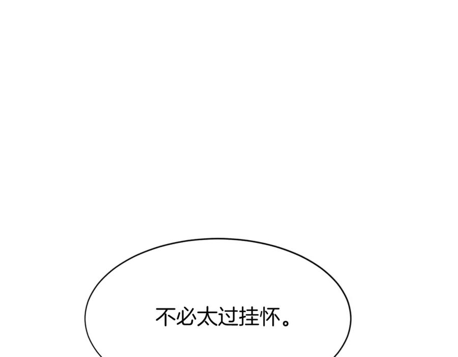 《重生不死尊》第85话 得救 第83页