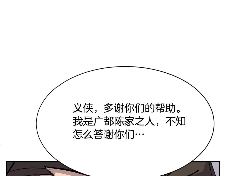 《重生不死尊》第85话 得救 第78页