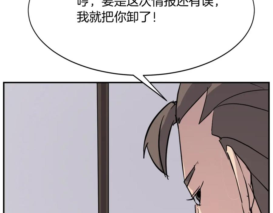 《重生不死尊》第85话 得救 第162页