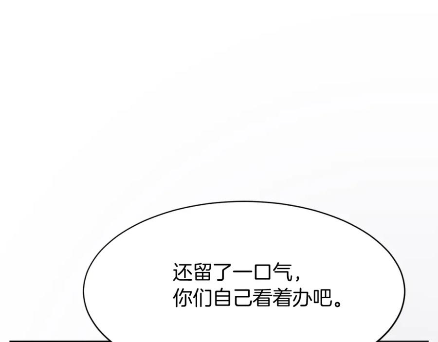 《重生不死尊》第85话 得救 第72页