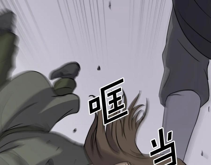 《重生不死尊》第85话 得救 第35页