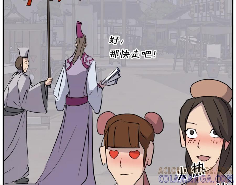 《重生不死尊》第85话 得救 第169页