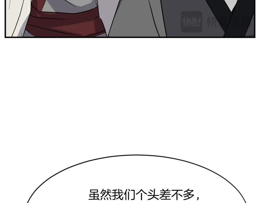 《重生不死尊》第85话 得救 第118页