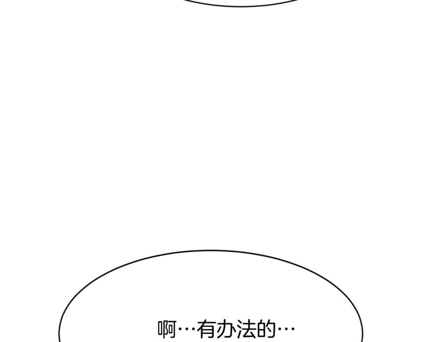 《重生不死尊》第86话 骚扰 第70页