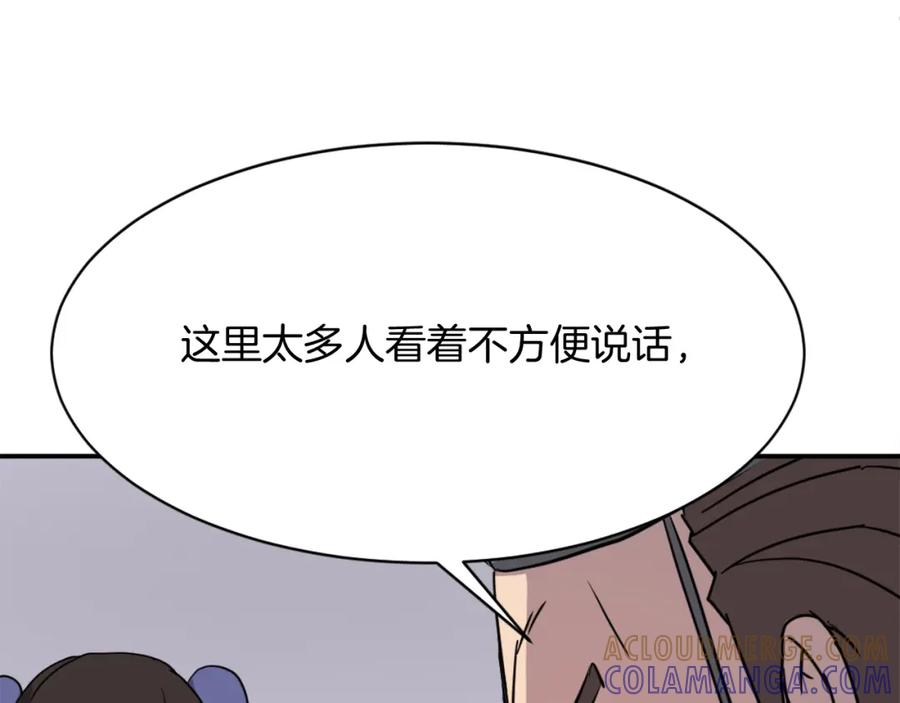 《重生不死尊》第86话 骚扰 第73页