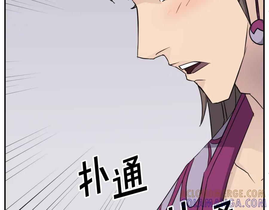 《重生不死尊》第86话 骚扰 第13页
