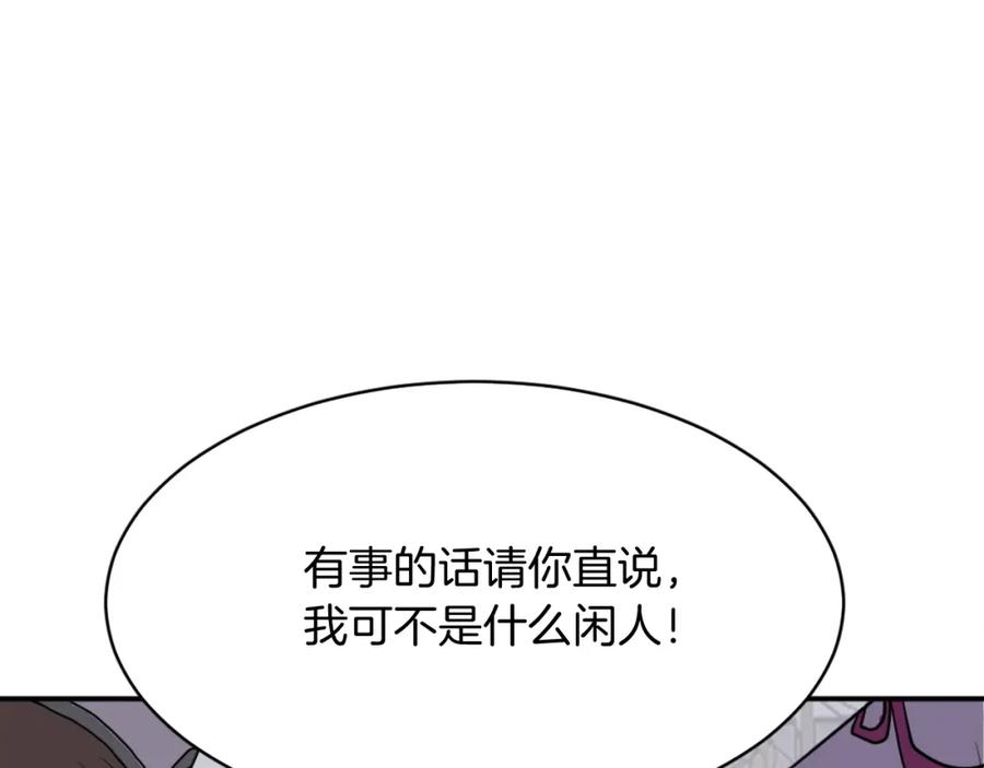 《重生不死尊》第86话 骚扰 第38页