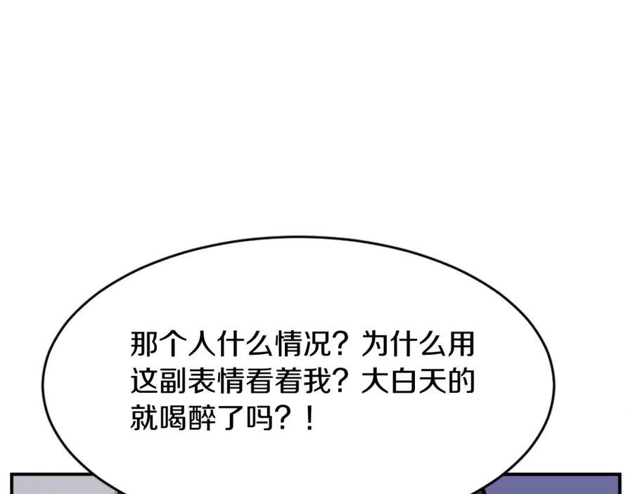 《重生不死尊》第86话 骚扰 第20页
