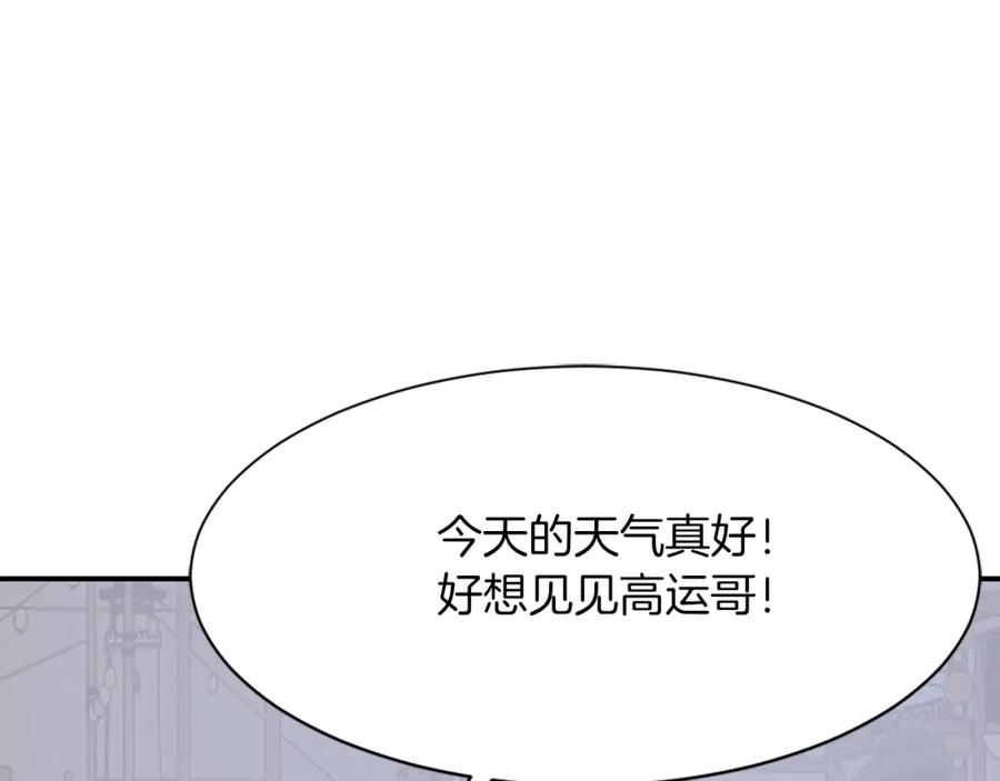 《重生不死尊》第86话 骚扰 第3页