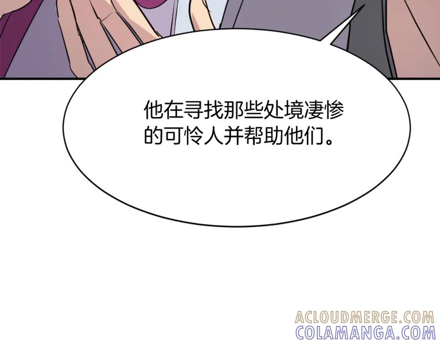 《重生不死尊》第86话 骚扰 第53页