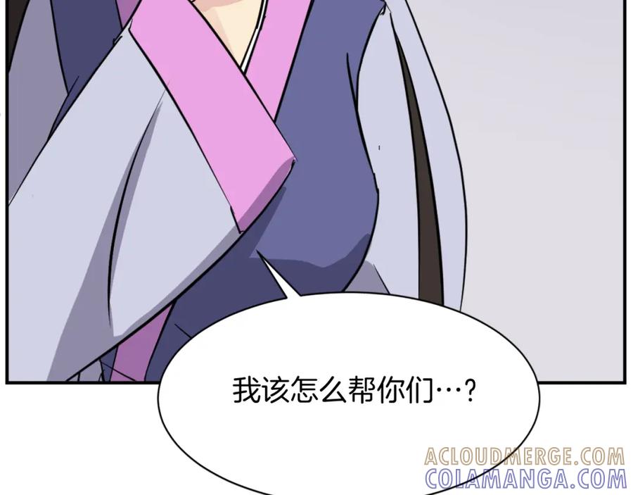《重生不死尊》第86话 骚扰 第69页