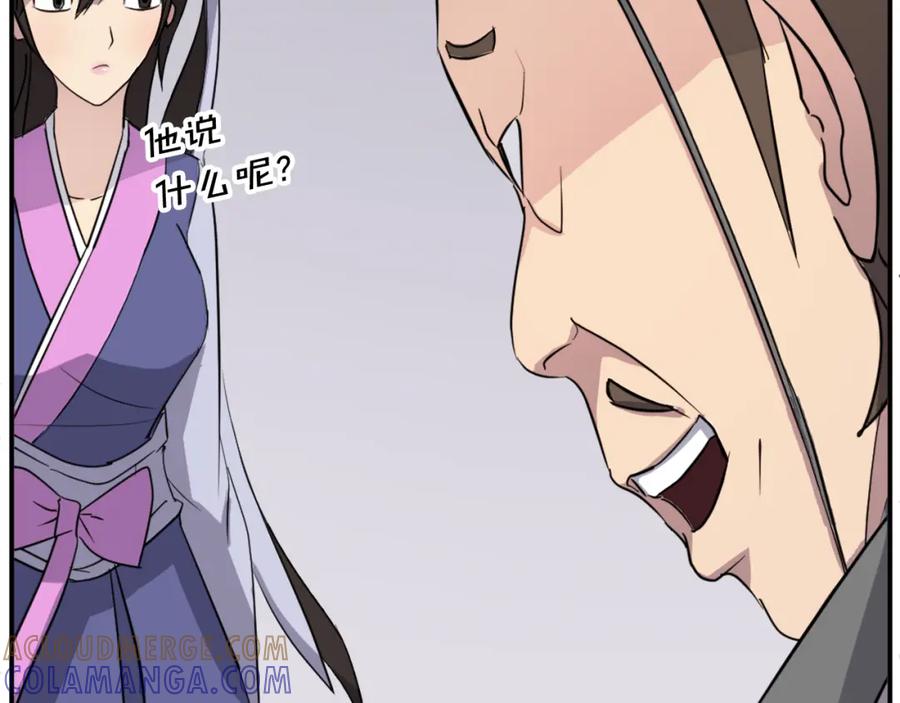 《重生不死尊》第86话 骚扰 第49页