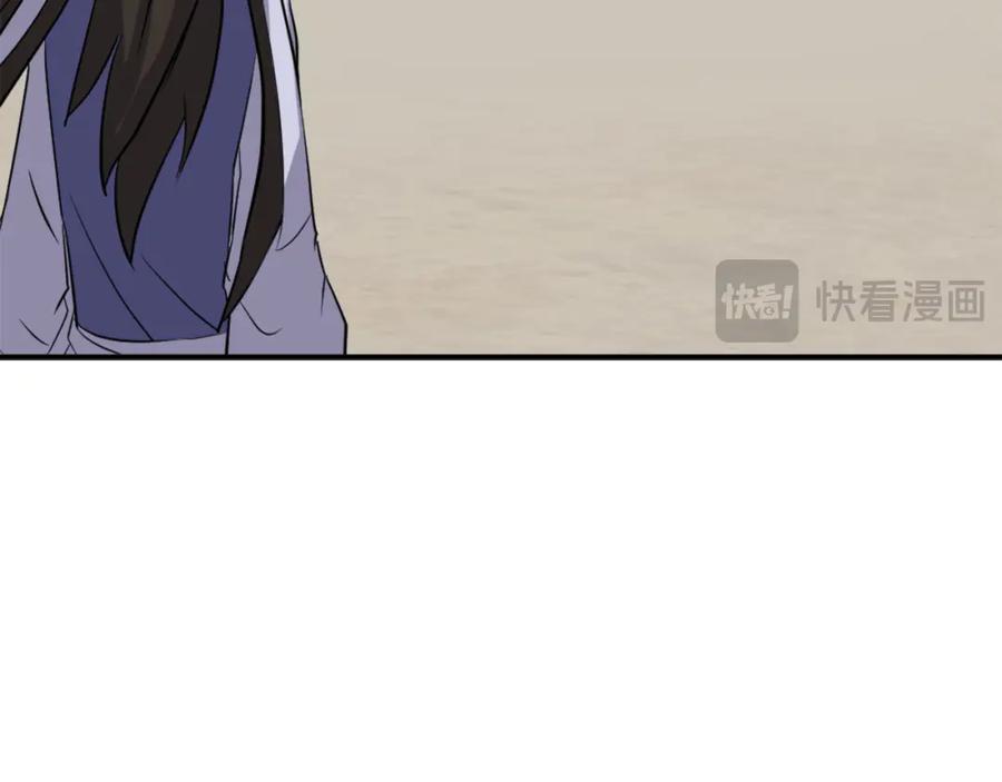 《重生不死尊》第86话 骚扰 第104页