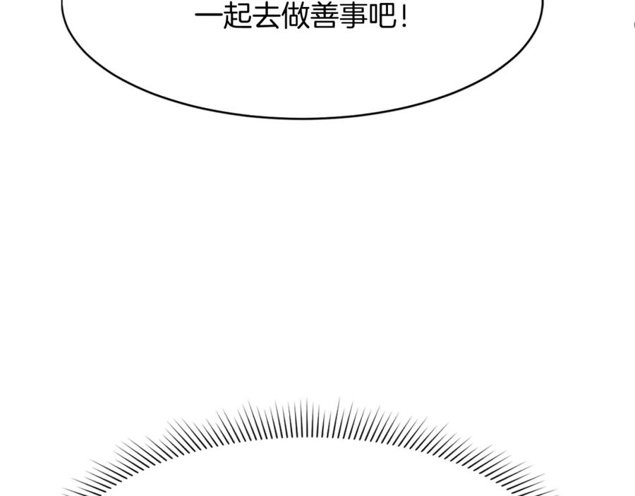 《重生不死尊》第86话 骚扰 第90页