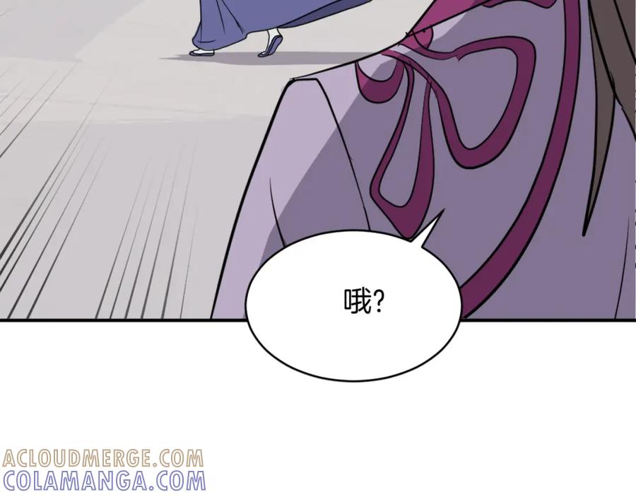 《重生不死尊》第86话 骚扰 第25页