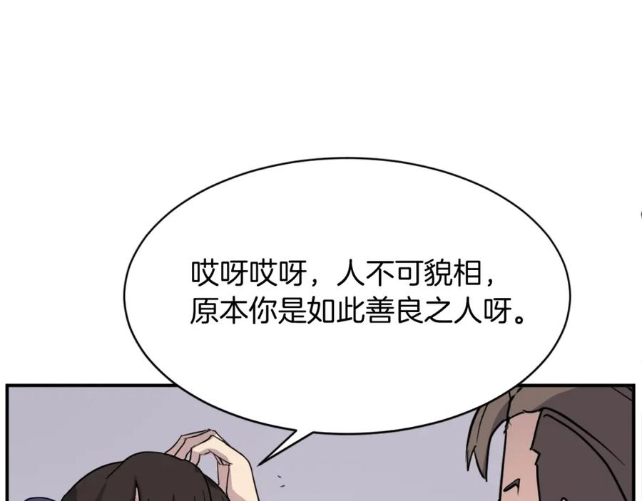 《重生不死尊》第86话 骚扰 第60页