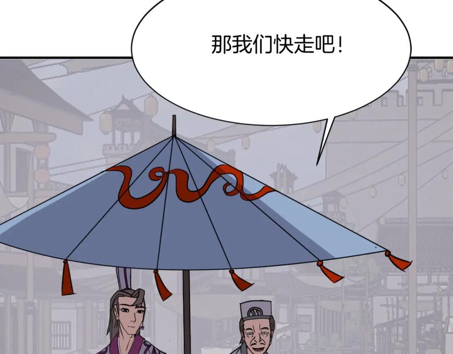 《重生不死尊》第86话 骚扰 第102页