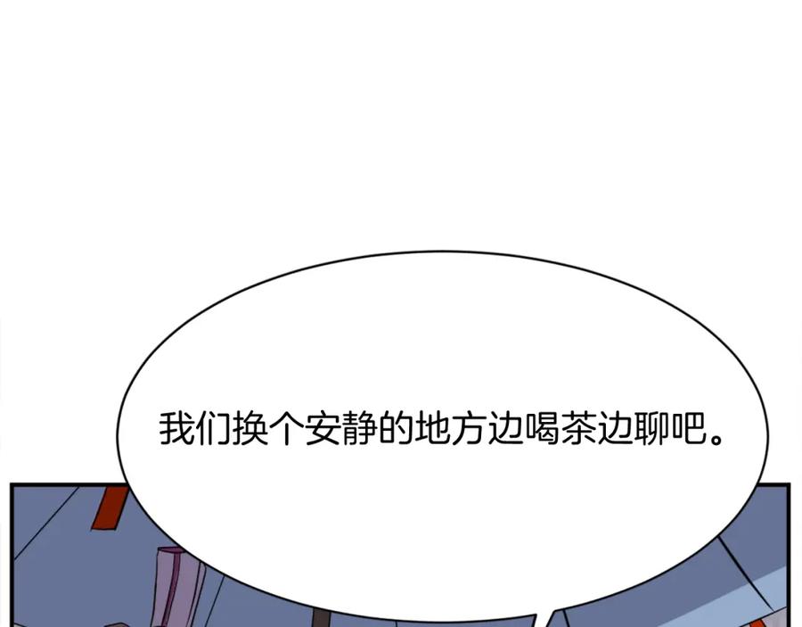 《重生不死尊》第86话 骚扰 第76页