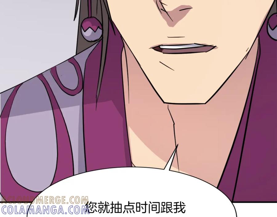 《重生不死尊》第86话 骚扰 第89页