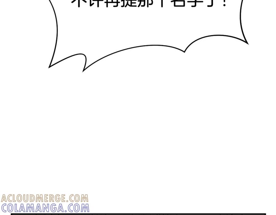 《重生不死尊》第86话 骚扰 第149页