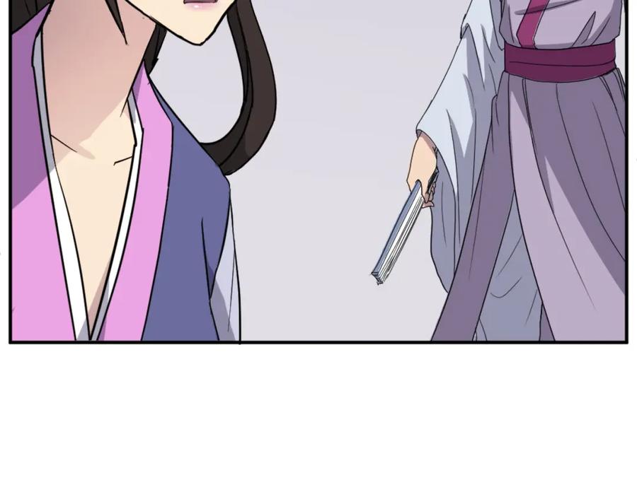 《重生不死尊》第86话 骚扰 第19页