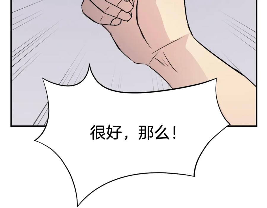 《重生不死尊》第86话 骚扰 第151页
