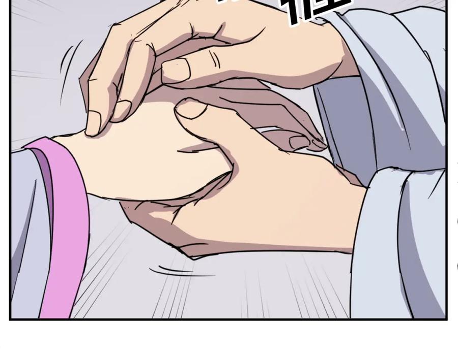 《重生不死尊》第86话 骚扰 第86页