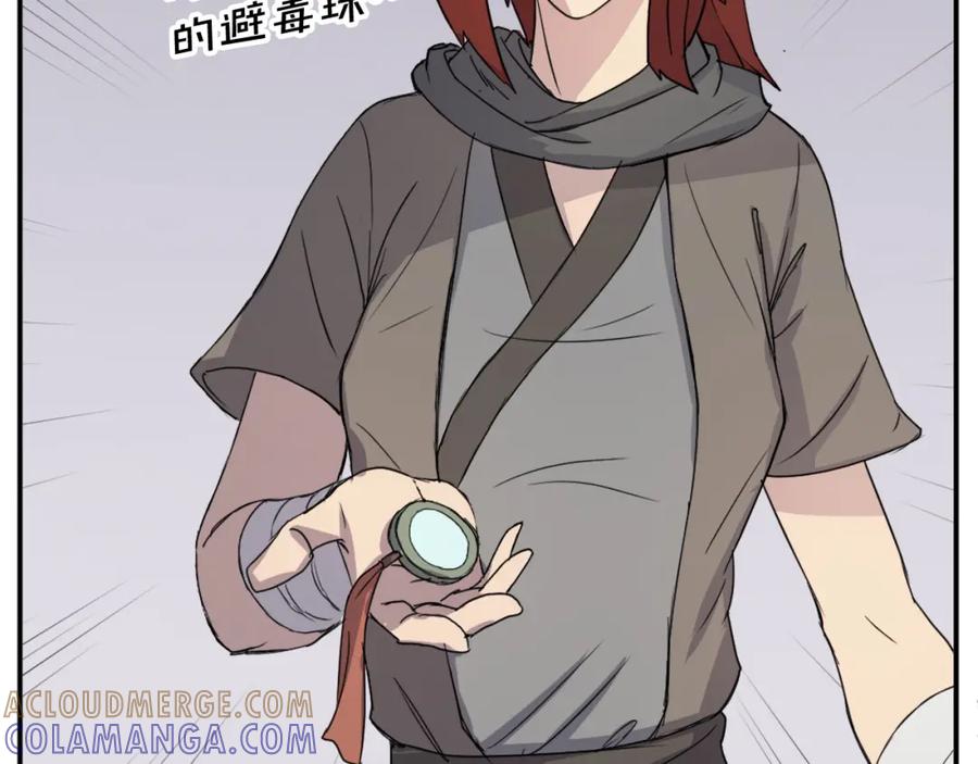 《重生不死尊》第86话 骚扰 第125页