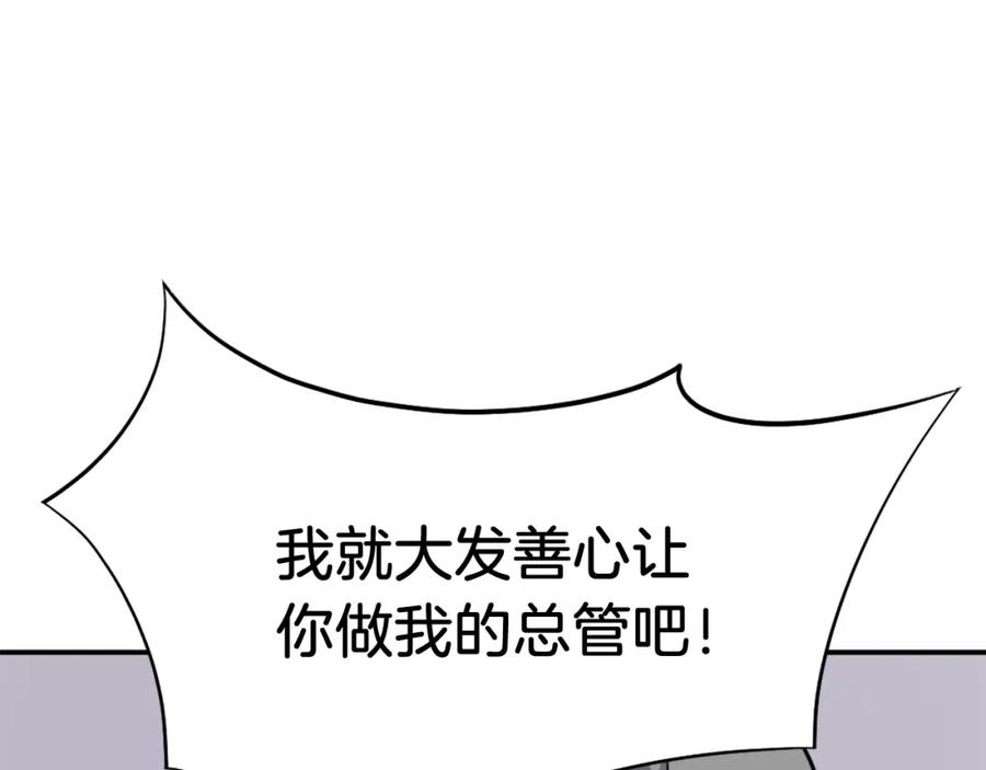 《重生不死尊》第86话 骚扰 第152页