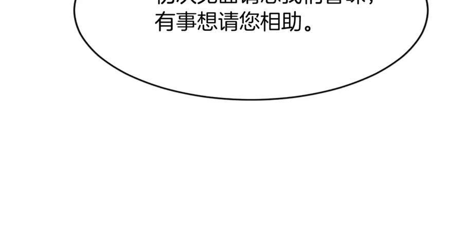 《重生不死尊》第86话 骚扰 第47页