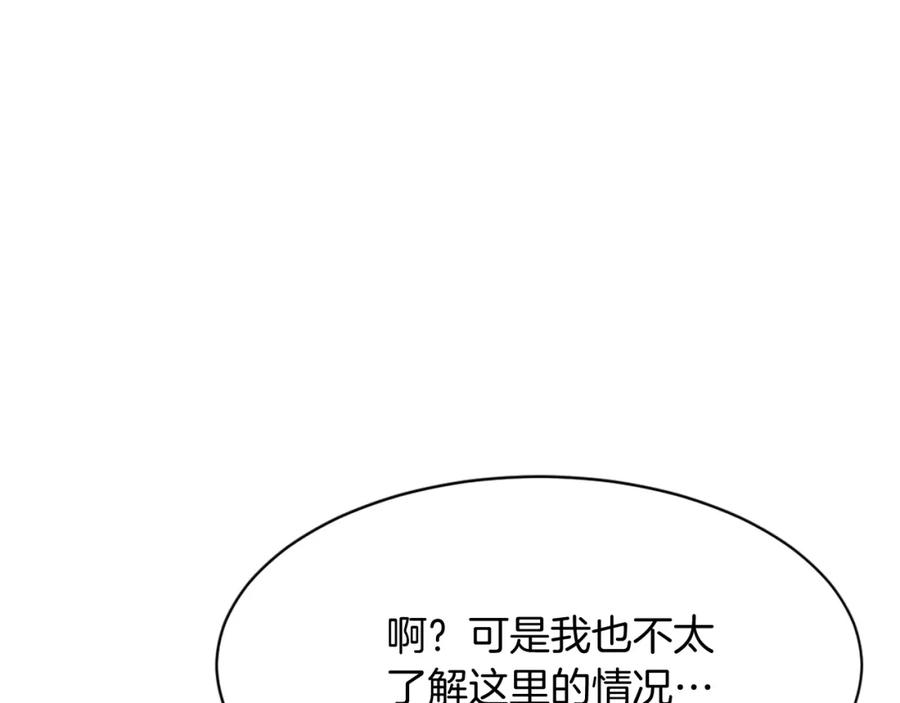 《重生不死尊》第86话 骚扰 第67页