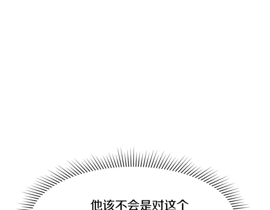 《重生不死尊》第86话 骚扰 第35页