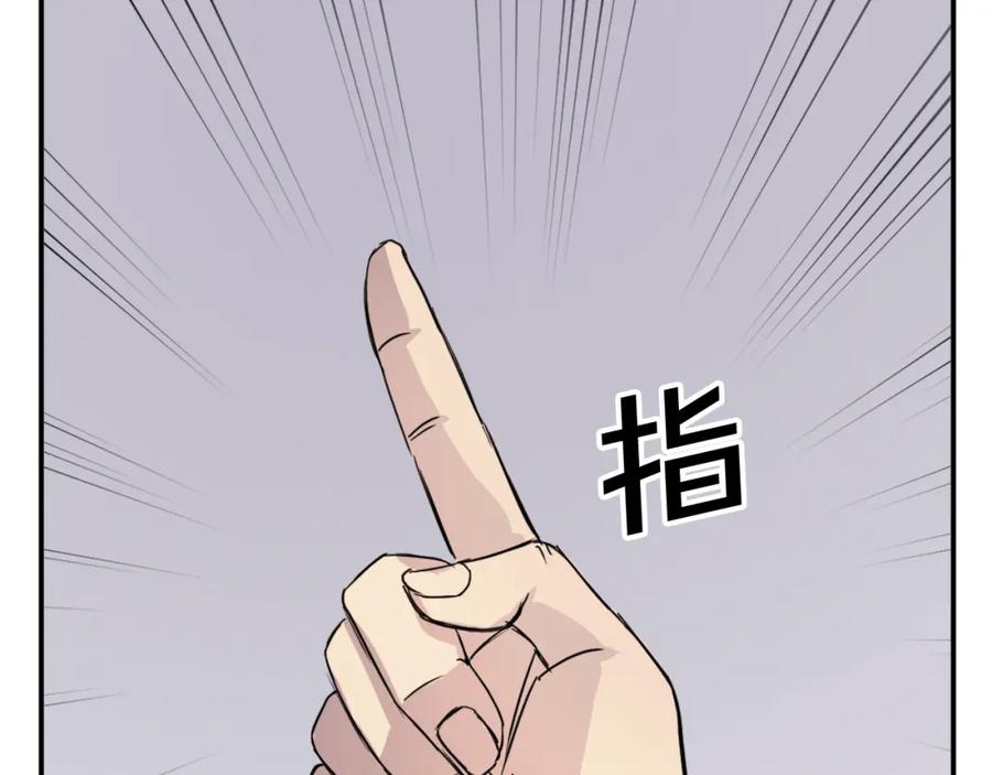 《重生不死尊》第86话 骚扰 第150页