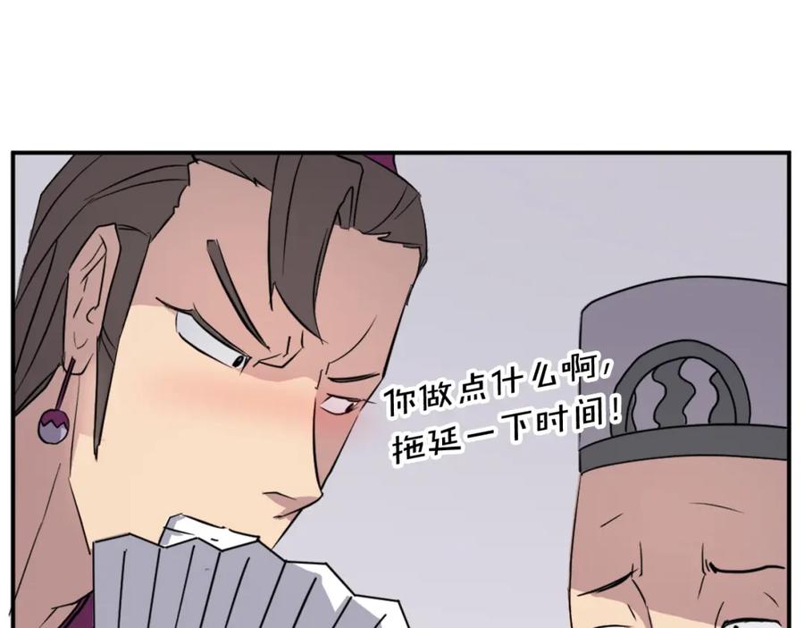 《重生不死尊》第86话 骚扰 第42页