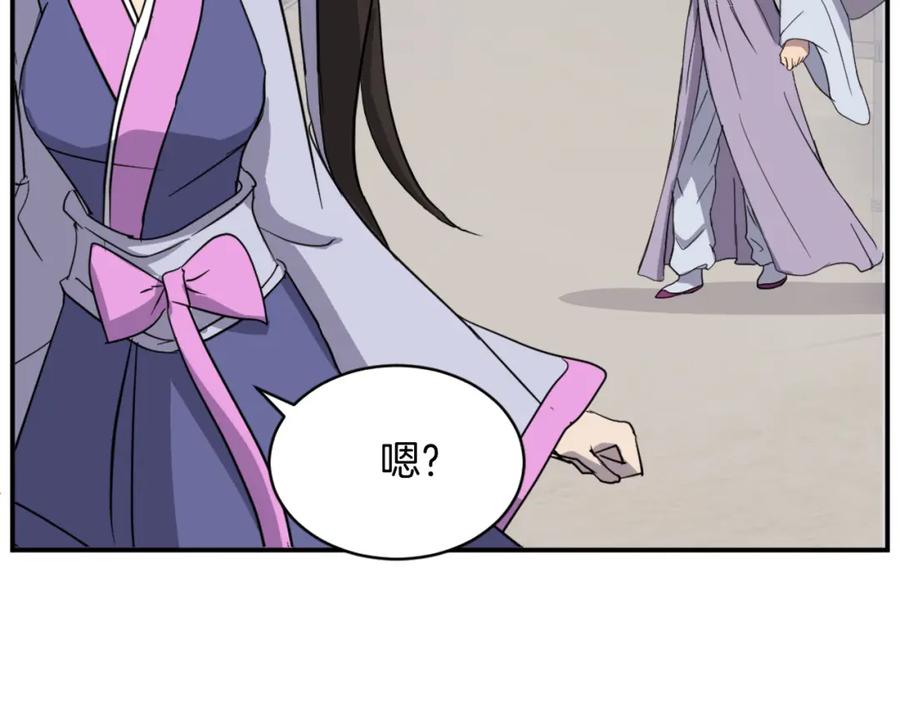 《重生不死尊》第86话 骚扰 第28页