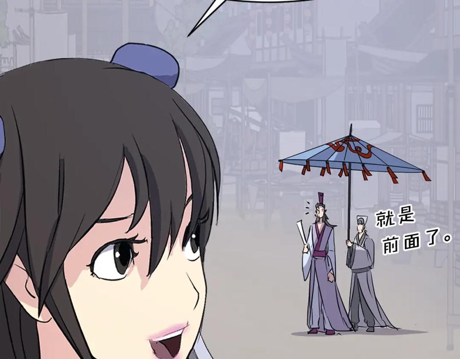 《重生不死尊》第86话 骚扰 第4页