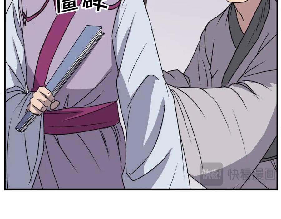 《重生不死尊》第86话 骚扰 第34页