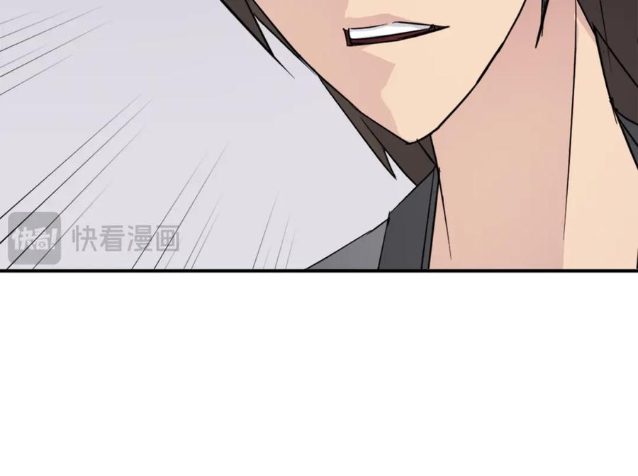 《重生不死尊》第86话 骚扰 第120页
