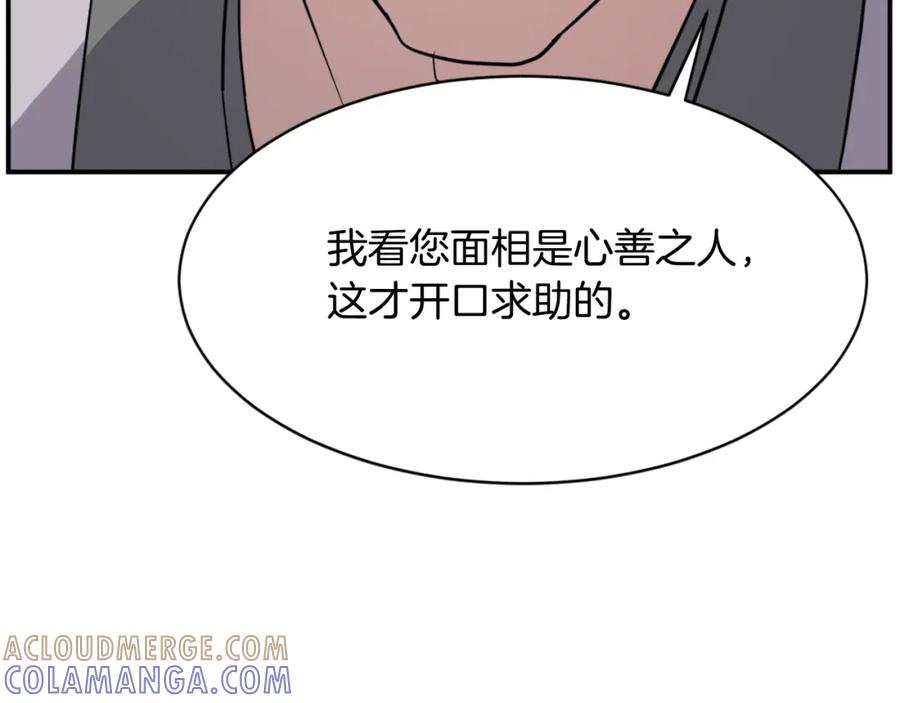 《重生不死尊》第86话 骚扰 第65页