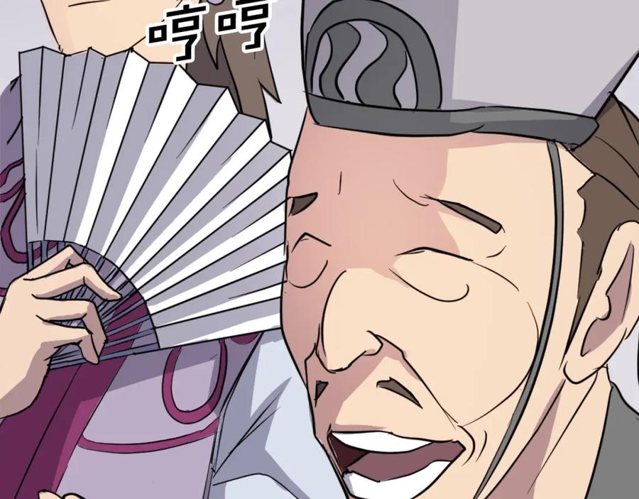 《重生不死尊》第86话 骚扰 第58页