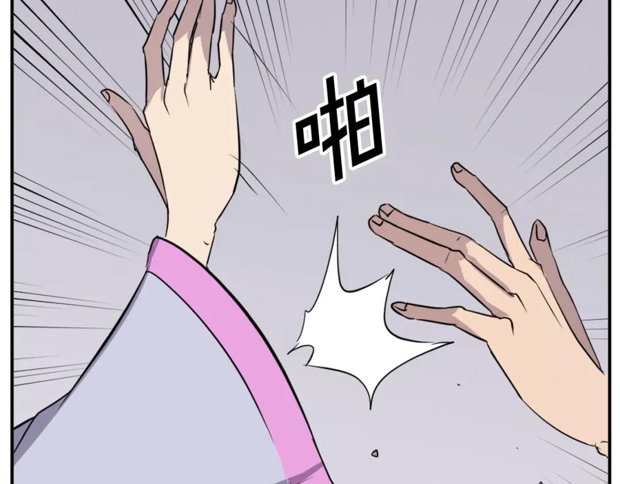 《重生不死尊》第86话 骚扰 第94页