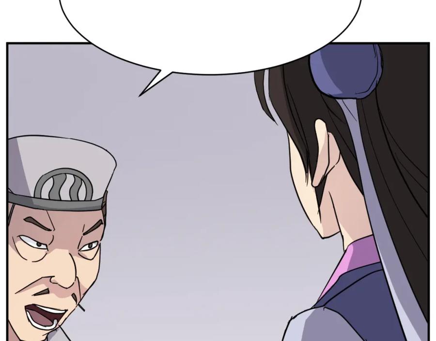 《重生不死尊》第86话 骚扰 第71页