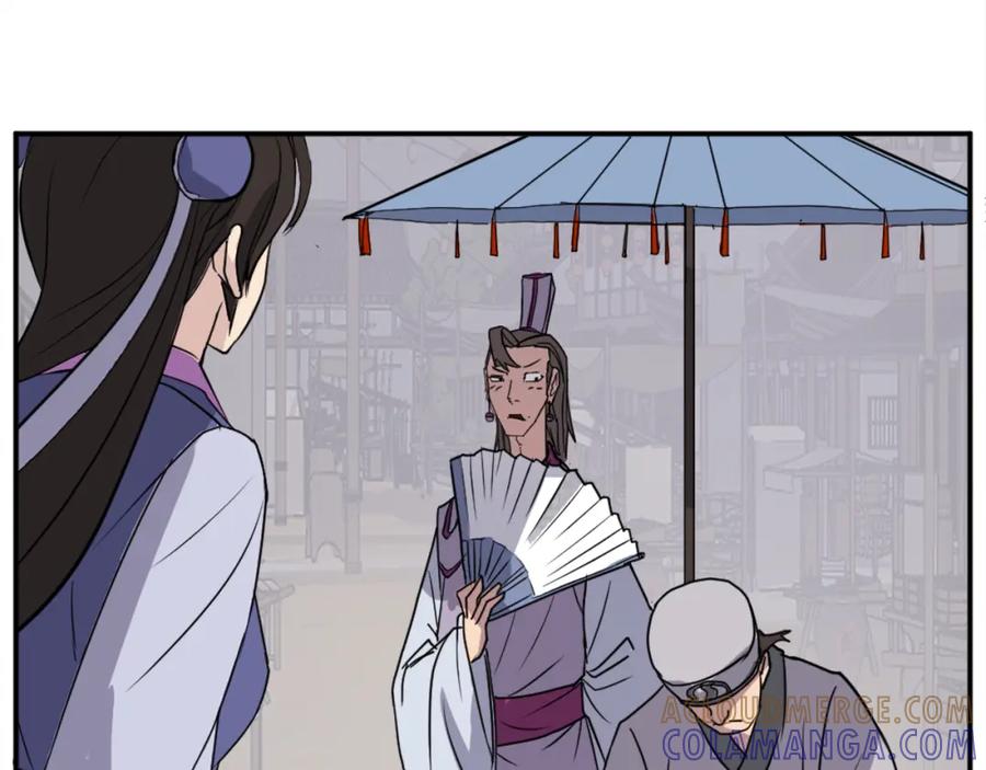 《重生不死尊》第86话 骚扰 第45页