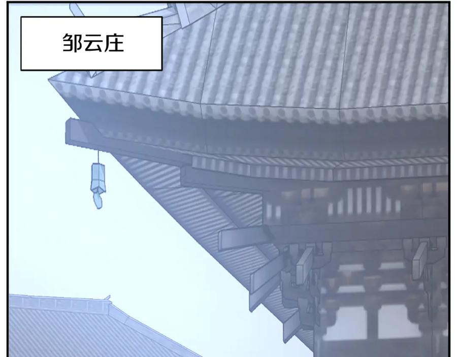 《重生不死尊》第86话 骚扰 第107页