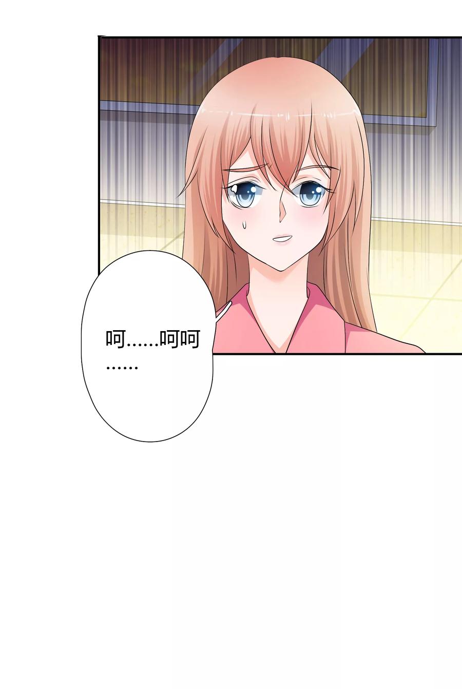 《老公，你有喜了》第9话 探究内衣的穿法 第8页