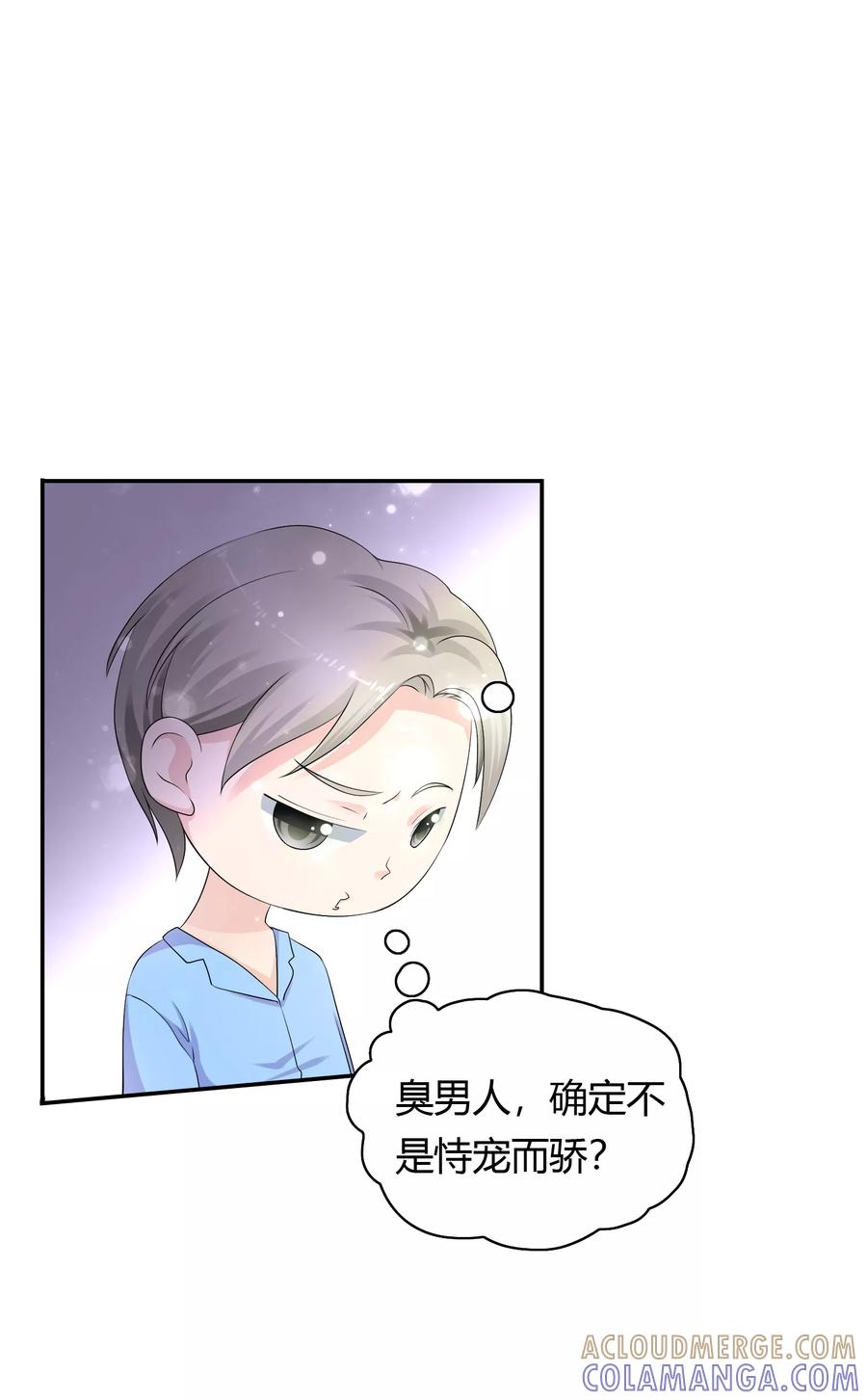 《老公，你有喜了》第9话 探究内衣的穿法 第25页